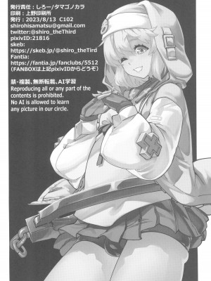 (C102) [タマゴノカラ (よろず)] 鰤サーの堕ち姫 (ギルティギア)_66