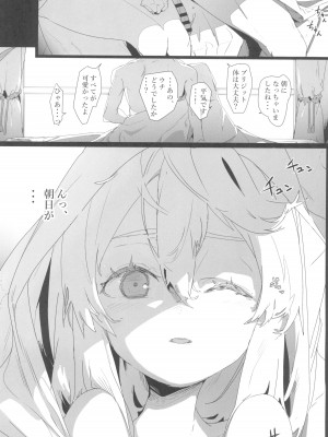 (C102) [タマゴノカラ (よろず)] 鰤サーの堕ち姫 (ギルティギア)_44