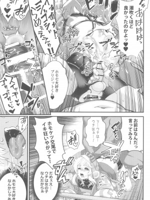 (C102) [タマゴノカラ (よろず)] 鰤サーの堕ち姫 (ギルティギア)_27