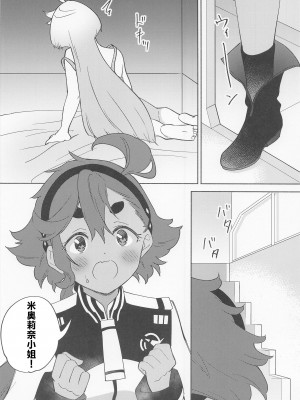 (C101) [ぐつとま (タチ)] キミの香りしかしない (機動戦士ガンダム 水星の魔女) [中国翻訳]_05