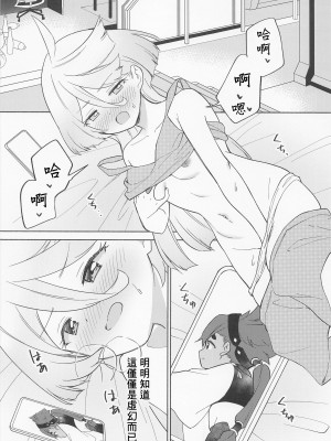 (C101) [ぐつとま (タチ)] キミの香りしかしない (機動戦士ガンダム 水星の魔女) [中国翻訳]_03