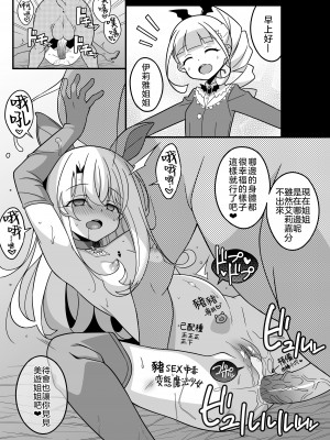 [LemonMaiden (蒼海)] わたしたち置換されちゃいました (Fate／kaleid liner プリズマ☆イリヤ)｜我們被調換了身體 [沒有漢化] [DL版]_12