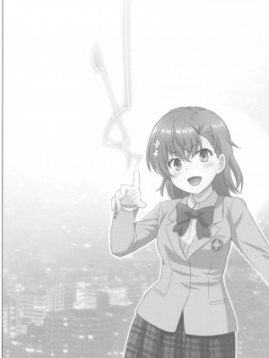 (C102) [雷神会 (はるきゲにあ)] とっても超電磁砲♥ (とある科学の超電磁砲) [中国翻訳]_15