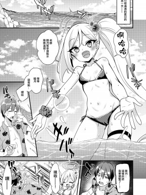 (C100) [りゅうかくさんのどあめ (極太眉毛)] 海と水着と小悪魔と (ブルーアーカイブ) [DL版] [中国翻译]_02