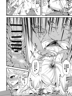 (C100) [りゅうかくさんのどあめ (極太眉毛)] 海と水着と小悪魔と (ブルーアーカイブ) [DL版] [中国翻译]_17