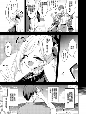 (C100) [りゅうかくさんのどあめ (極太眉毛)] 海と水着と小悪魔と (ブルーアーカイブ) [DL版] [中国翻译]_04