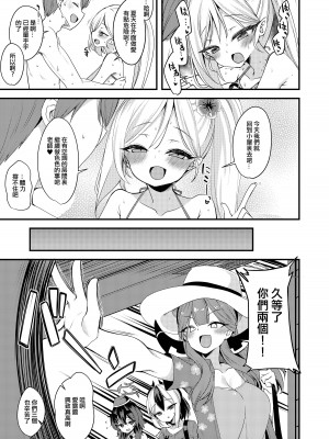 (C100) [りゅうかくさんのどあめ (極太眉毛)] 海と水着と小悪魔と (ブルーアーカイブ) [DL版] [中国翻译]_22