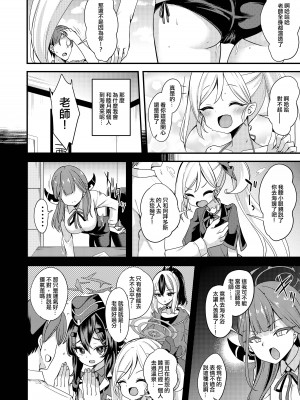 (C100) [りゅうかくさんのどあめ (極太眉毛)] 海と水着と小悪魔と (ブルーアーカイブ) [DL版] [中国翻译]_03