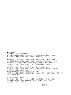 (C100) [りゅうかくさんのどあめ (極太眉毛)] 海と水着と小悪魔と (ブルーアーカイブ) [DL版] [中国翻译]_24