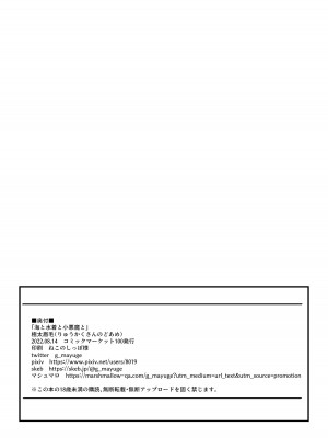 (C100) [りゅうかくさんのどあめ (極太眉毛)] 海と水着と小悪魔と (ブルーアーカイブ) [DL版] [中国翻译]_25