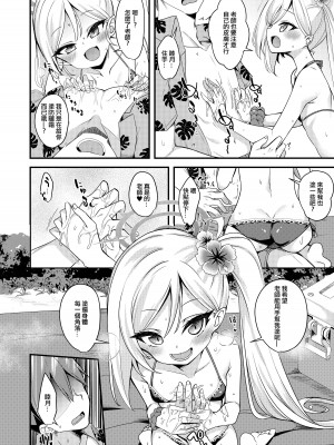 (C100) [りゅうかくさんのどあめ (極太眉毛)] 海と水着と小悪魔と (ブルーアーカイブ) [DL版] [中国翻译]_07