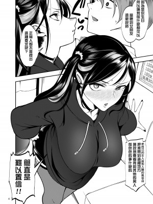 [第壱ユタカ荘 (築)] 彼女を寝取らせ風俗になんて連れてくんじゃなかった [Team ANDX個人漢化] [無修正] [DL版]_05
