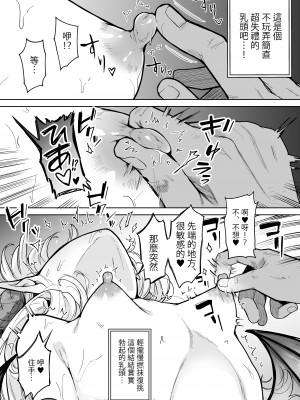 [蟹村飯店 (かに村えびお)] ネガティブちっぱいサキュバスが来た。 [中国翻訳] [DL版]_09
