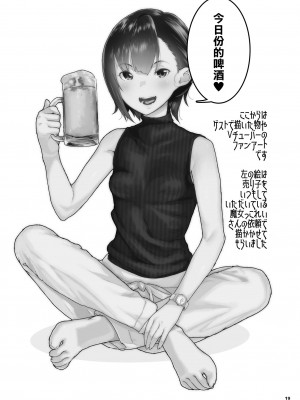 [くろほんやさん (山下クロヲ)] J●姪っ子の弱味を握った日。～姪母編～ [中国翻訳] [DL版]_18