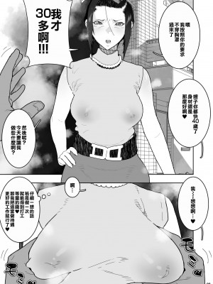 [くろほんやさん (山下クロヲ)] J●姪っ子の弱味を握った日。～姪母編～ [中国翻訳] [DL版]_08