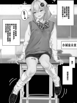 [くろほんやさん (山下クロヲ)] J●姪っ子の弱味を握った日。～姪母編～ [中国翻訳] [DL版]_22