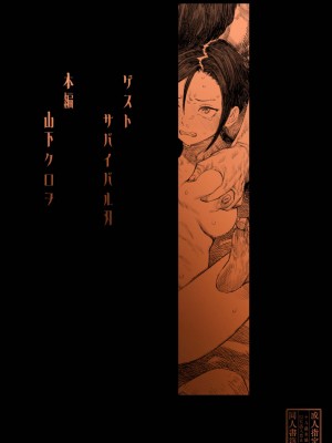 [くろほんやさん (山下クロヲ)] J●姪っ子の弱味を握った日。～姪母編～ [中国翻訳] [DL版]_26