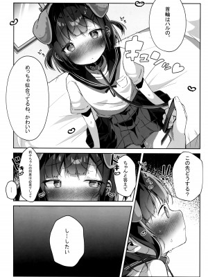 (C102) [こむぎばたけ (こむぎ)] おりこうさん_13