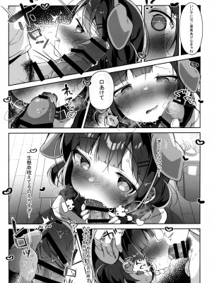 (C102) [こむぎばたけ (こむぎ)] おりこうさん_16