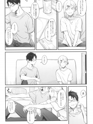 (C100) [ぴこりん! (スピリタス太郎)] モラトリアムの距離_06