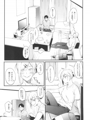 (C100) [ぴこりん! (スピリタス太郎)] モラトリアムの距離_04