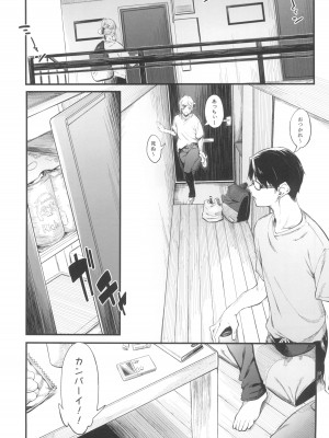 (C100) [ぴこりん! (スピリタス太郎)] モラトリアムの距離_03