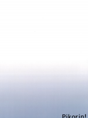 (C100) [ぴこりん! (スピリタス太郎)] モラトリアムの距離_20