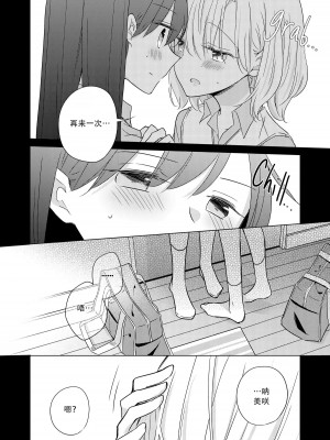 [どよんど。 (たいやき)] 大人になったら (Breath 至高の百合性癖アンソロジー) [中国翻訳] [DL版]_08