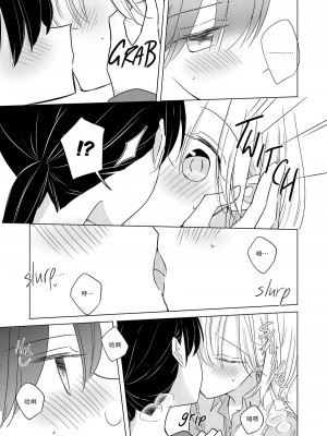 [どよんど。 (たいやき)] 大人になったら (Breath 至高の百合性癖アンソロジー) [中国翻訳] [DL版]_13