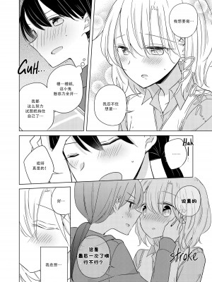 [どよんど。 (たいやき)] 大人になったら (Breath 至高の百合性癖アンソロジー) [中国翻訳] [DL版]_10