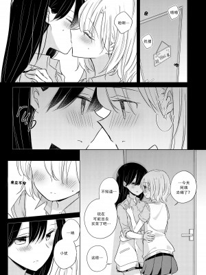 [どよんど。 (たいやき)] 大人になったら (Breath 至高の百合性癖アンソロジー) [中国翻訳] [DL版]_07