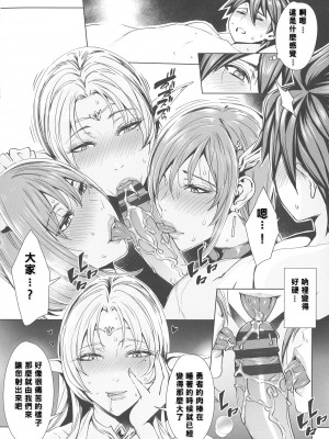 [飛燕] いっぱいイってね♪勇者さま [中国翻訳]_090