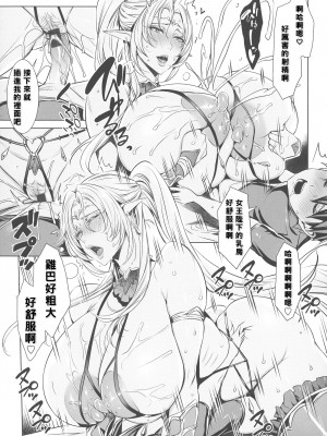 [飛燕] いっぱいイってね♪勇者さま [中国翻訳]_159