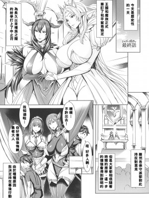 [飛燕] いっぱいイってね♪勇者さま [中国翻訳]_172