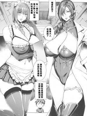 [飛燕] いっぱいイってね♪勇者さま [中国翻訳]_070