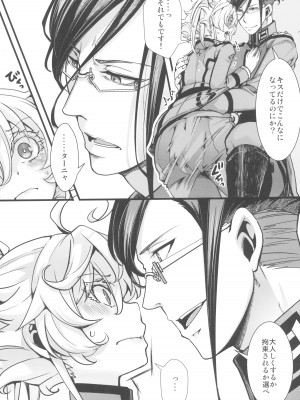 (C102) [御主人様の玩具箱 (hal)] C102オマケ本ちょっとだけフェチ強めの本 (幼女戦記)_06