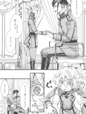 (C102) [御主人様の玩具箱 (hal)] C102オマケ本ちょっとだけフェチ強めの本 (幼女戦記)_03