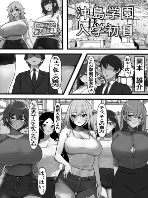 貞操逆転都市 騙されて入会したヤリサー集団♀のリーダーがどう見ても初恋のお姉さんなのだが、、、_08