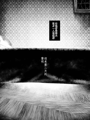 [HEART OF GOLD] 悔愛相姦 TSFモンスター娘 [逃亡者×真不可视汉化组]_17