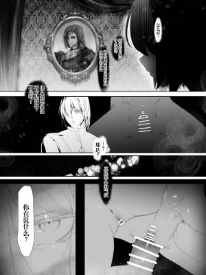 [HEART OF GOLD] 悔愛相姦 TSFモンスター娘 [逃亡者×真不可视汉化组]_13