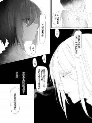 [HEART OF GOLD] 悔愛相姦 TSFモンスター娘 [逃亡者×真不可视汉化组]_15