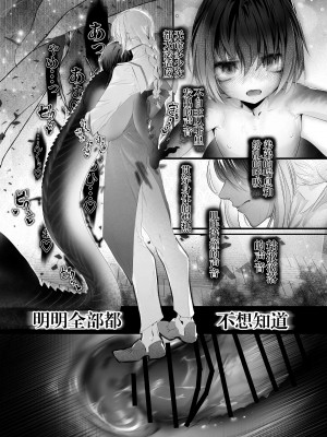 [HEART OF GOLD] 悔愛相姦 TSFモンスター娘 [逃亡者×真不可视汉化组]_07