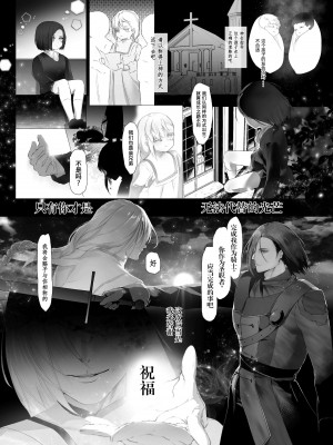 [HEART OF GOLD] 悔愛相姦 TSFモンスター娘 [逃亡者×真不可视汉化组]_14