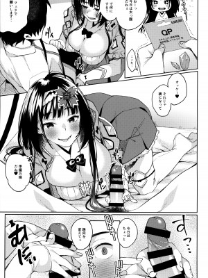 (COMIC1☆13) [コノシロしんこ (山雀たすく、烏丸やよい)] 刑部姫がしこしこしてくれる本 (Fate／Grand Order)_10