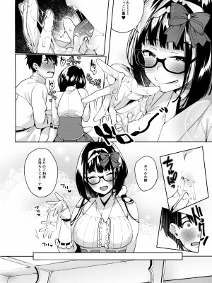 (COMIC1☆13) [コノシロしんこ (山雀たすく、烏丸やよい)] 刑部姫がしこしこしてくれる本 (Fate／Grand Order)_09