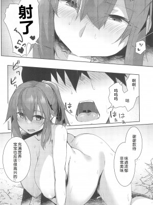 (C102) [Flicker10 (くろニャン)] 夏の終わり [中国翻訳]_18