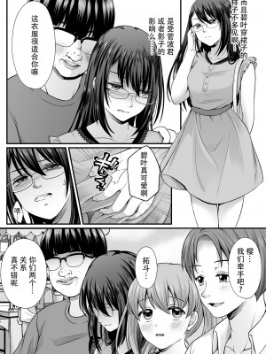 [でんぱゆっくり] 魔法少女マジピュア ～NTR調教に堕ちるW魔法少女～ THE COMIC 第5-6話 [逃亡者×真不可视汉化组] [DL版]_02