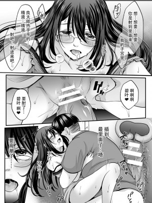 [でんぱゆっくり] 魔法少女マジピュア ～NTR調教に堕ちるW魔法少女～ THE COMIC 第5-6話 [逃亡者×真不可视汉化组] [DL版]_17