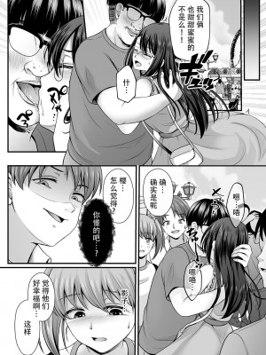 [でんぱゆっくり] 魔法少女マジピュア ～NTR調教に堕ちるW魔法少女～ THE COMIC 第5-6話 [逃亡者×真不可视汉化组] [DL版]_06