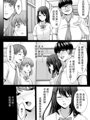 [でんぱゆっくり] 魔法少女マジピュア ～NTR調教に堕ちるW魔法少女～ THE COMIC 第5-6話 [逃亡者×真不可视汉化组] [DL版]_04